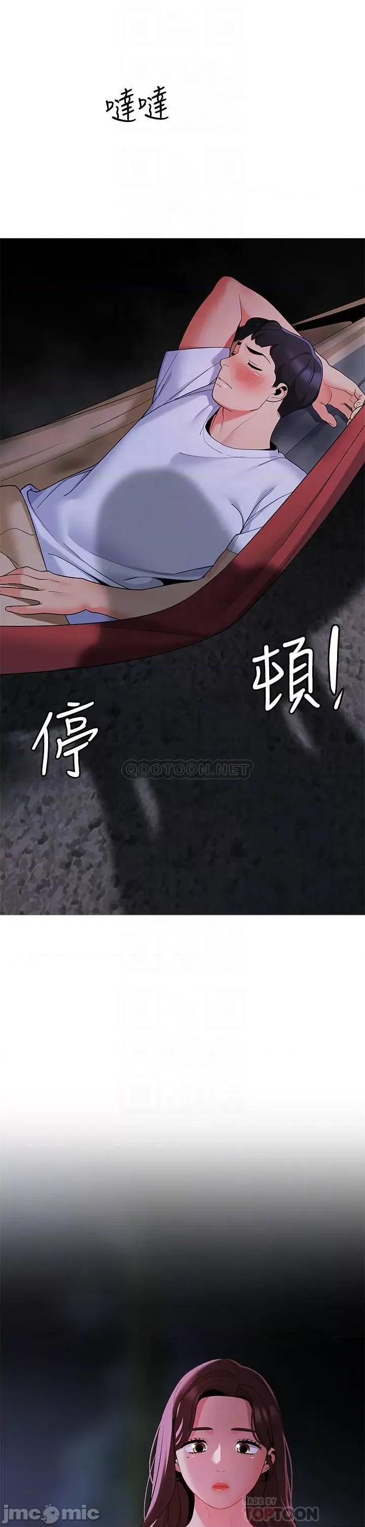 帐篷裡的秘密 帐篷裡的秘密-第28话 第18页