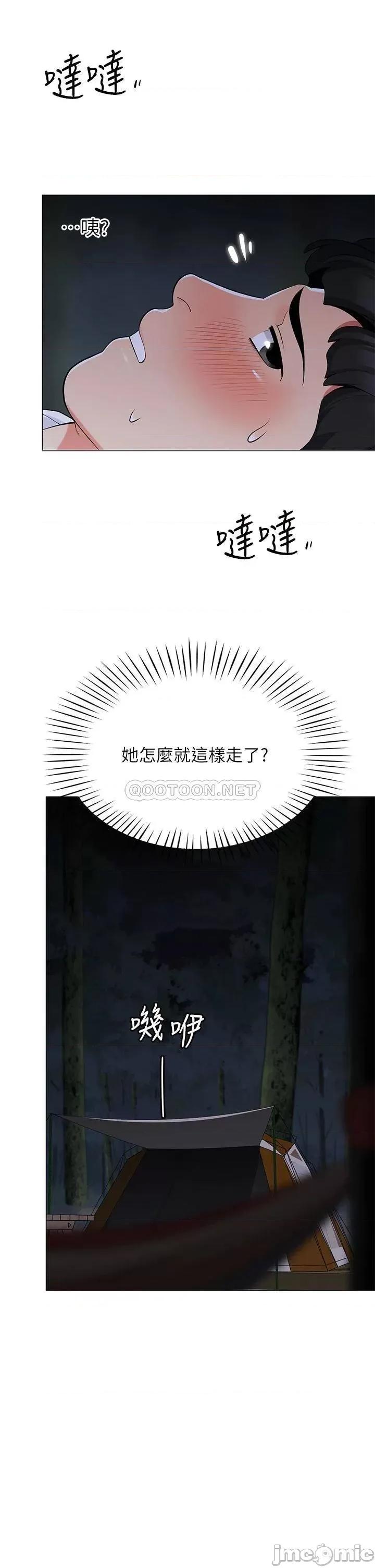 帐篷裡的秘密 帐篷裡的秘密-第28话 第26页