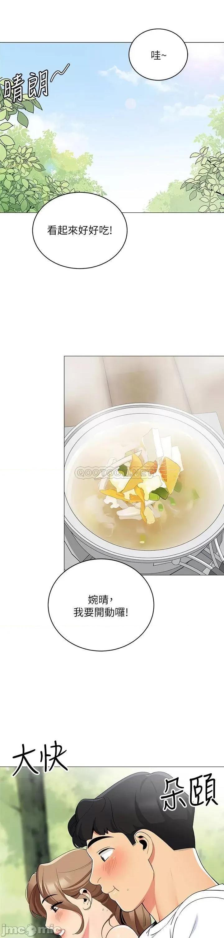 帐篷裡的秘密 帐篷裡的秘密-第28话 第28页