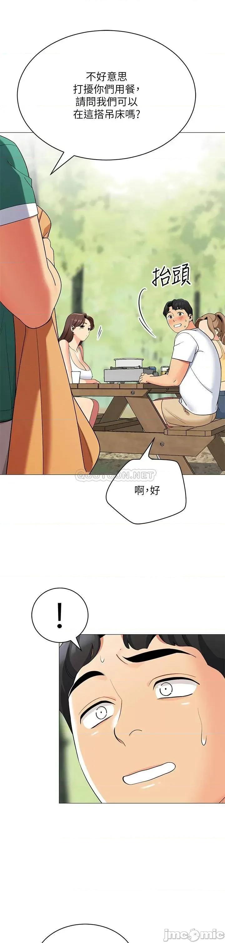 帐篷裡的秘密 帐篷裡的秘密-第28话 第34页