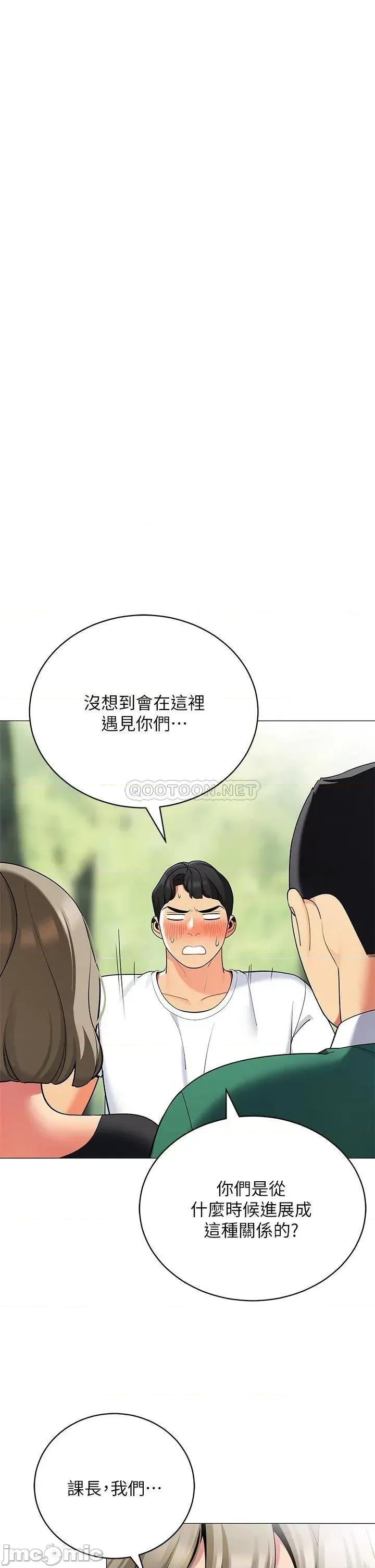 帐篷裡的秘密 帐篷裡的秘密-第28话 第36页