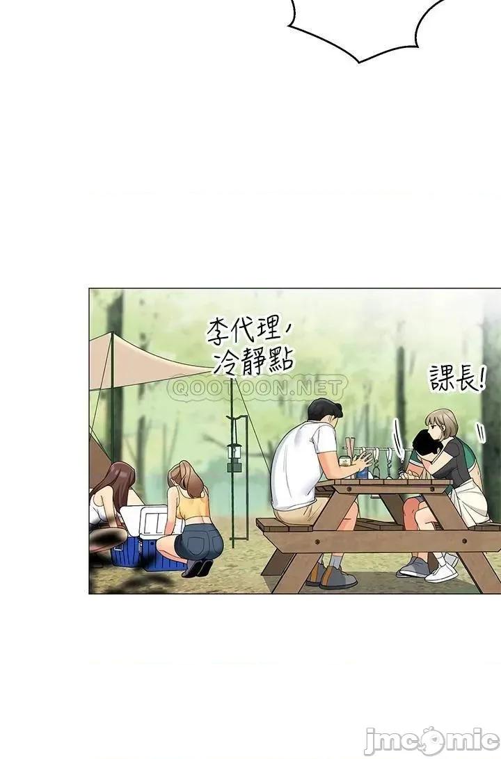 帐篷裡的秘密 帐篷裡的秘密-第28话 第39页