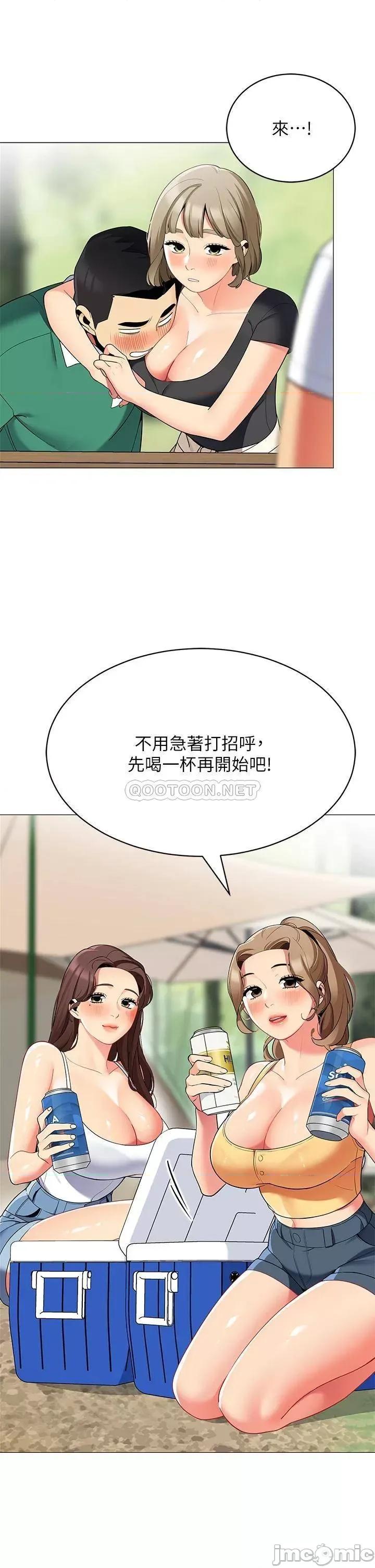 帐篷裡的秘密 帐篷裡的秘密-第28话 第40页