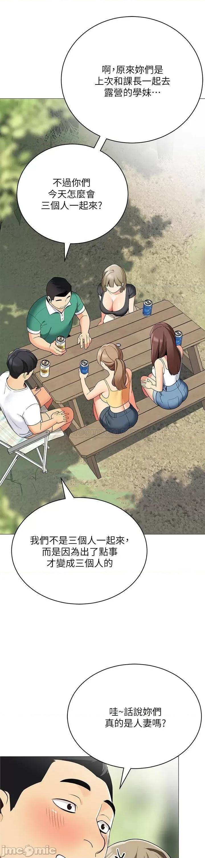 帐篷裡的秘密 帐篷裡的秘密-第28话 第42页