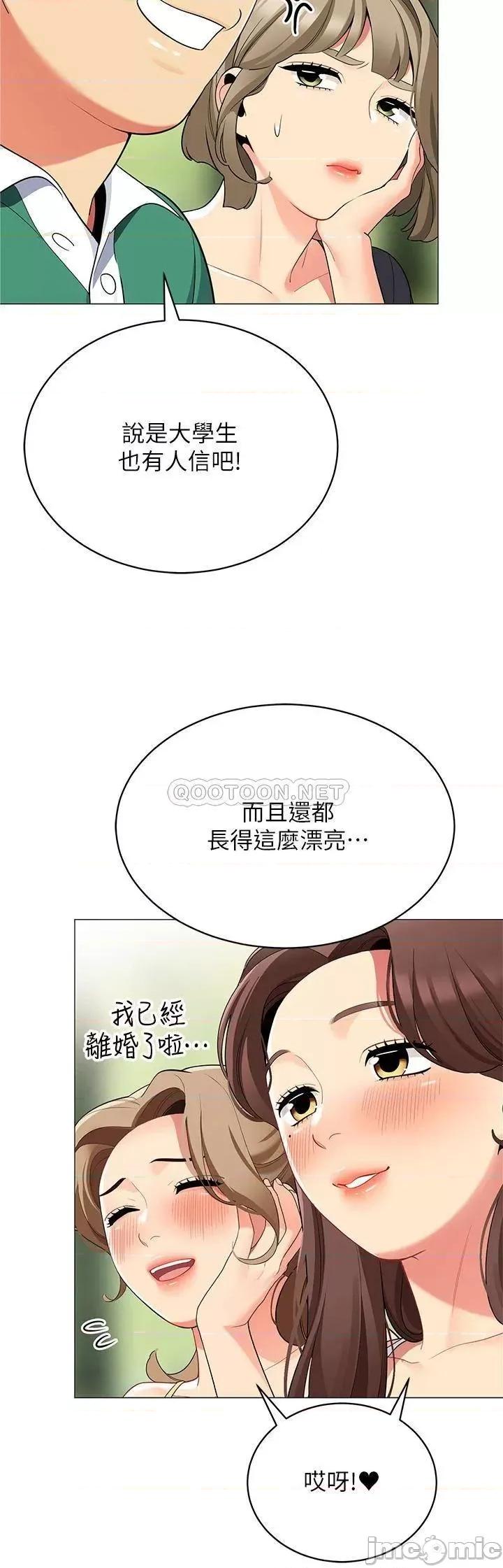 帐篷裡的秘密 帐篷裡的秘密-第28话 第43页