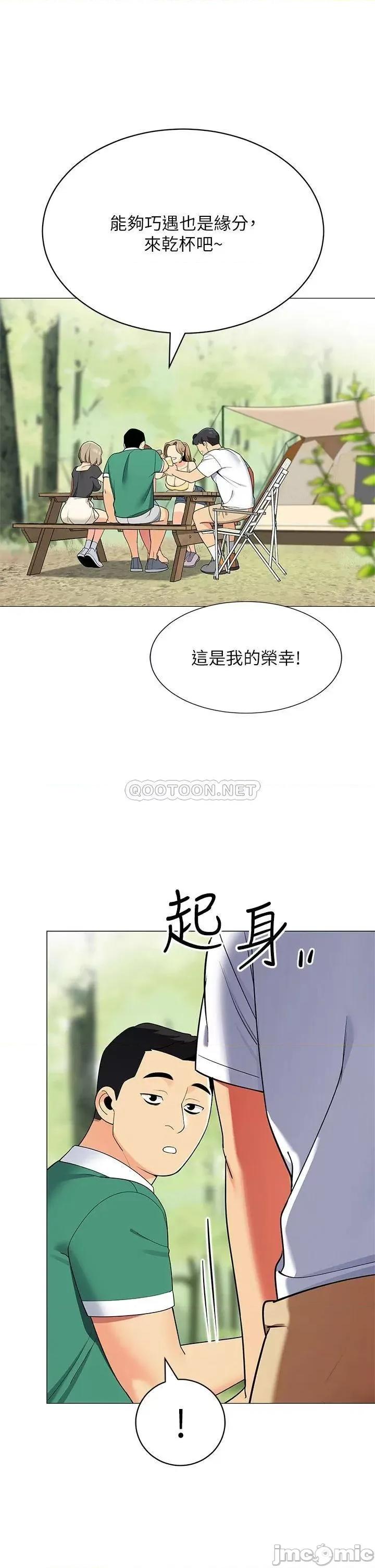 帐篷裡的秘密 帐篷裡的秘密-第28话 第44页