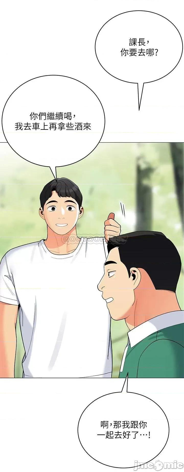 帐篷裡的秘密 帐篷裡的秘密-第28话 第45页