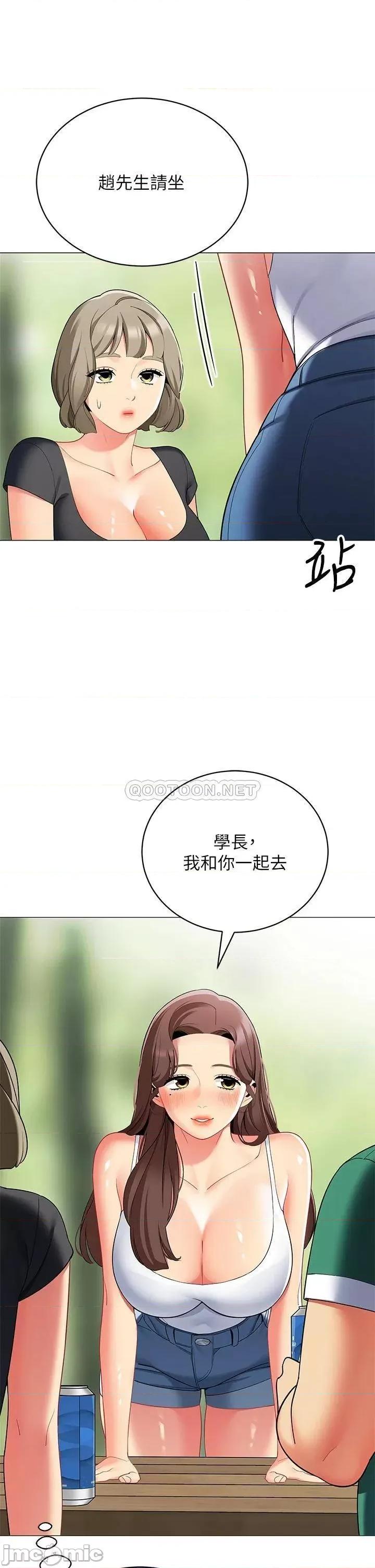 帐篷裡的秘密 帐篷裡的秘密-第28话 第46页