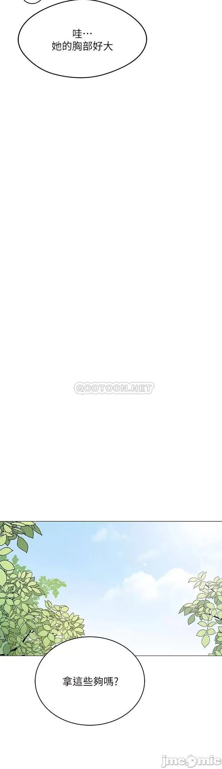 帐篷裡的秘密 帐篷裡的秘密-第28话 第47页