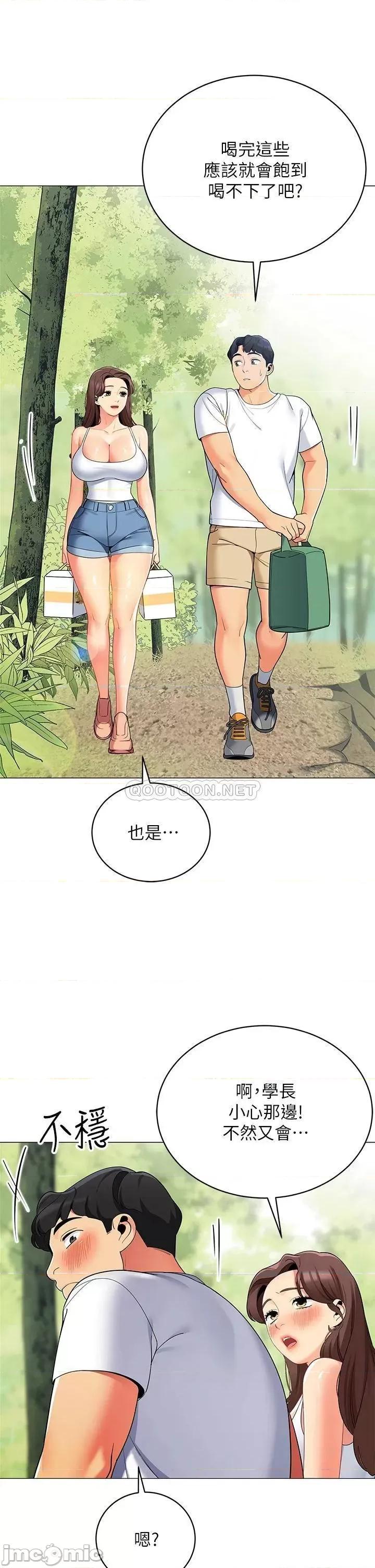 帐篷裡的秘密 帐篷裡的秘密-第28话 第48页