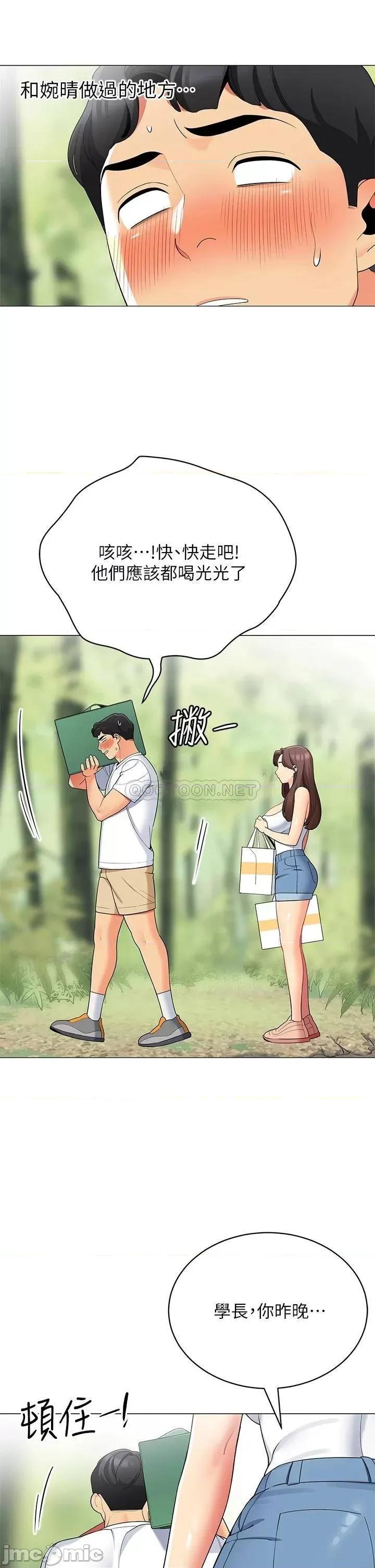 帐篷裡的秘密 帐篷裡的秘密-第28话 第50页