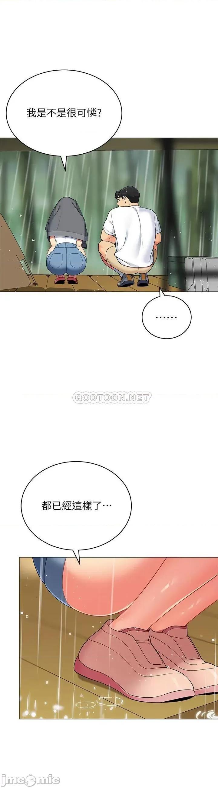 帐篷裡的秘密 帐篷裡的秘密-第30话 第1页