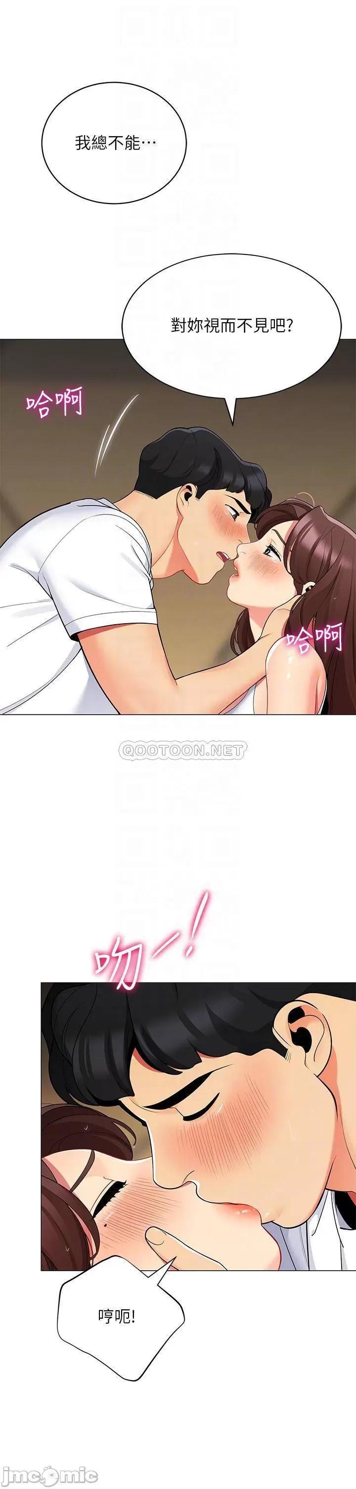 帐篷裡的秘密 帐篷裡的秘密-第30话 第14页