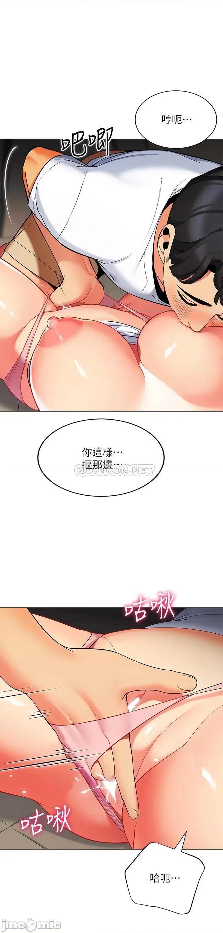 帐篷裡的秘密 帐篷裡的秘密-第30话 第24页