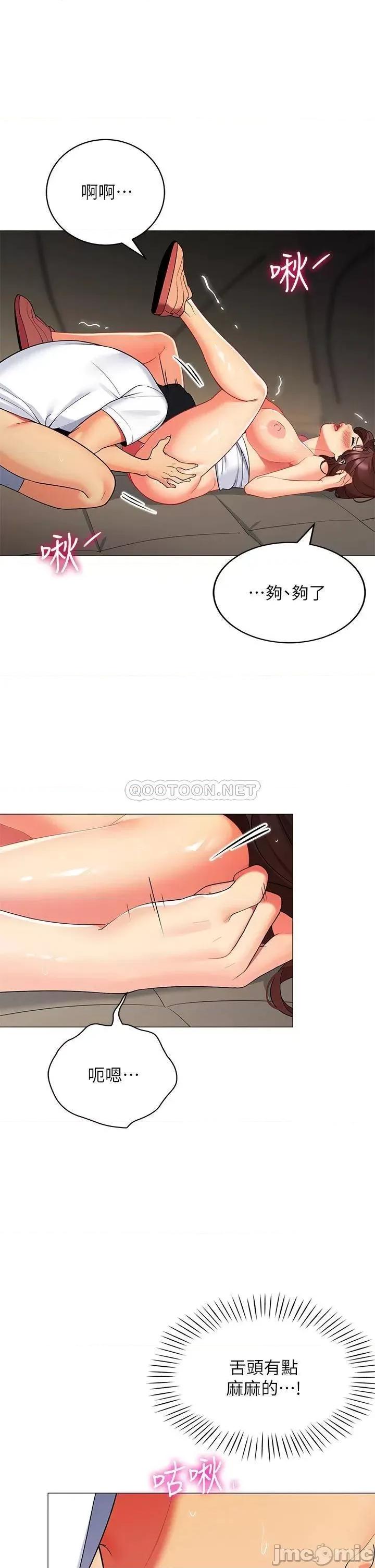 帐篷裡的秘密 帐篷裡的秘密-第30话 第32页
