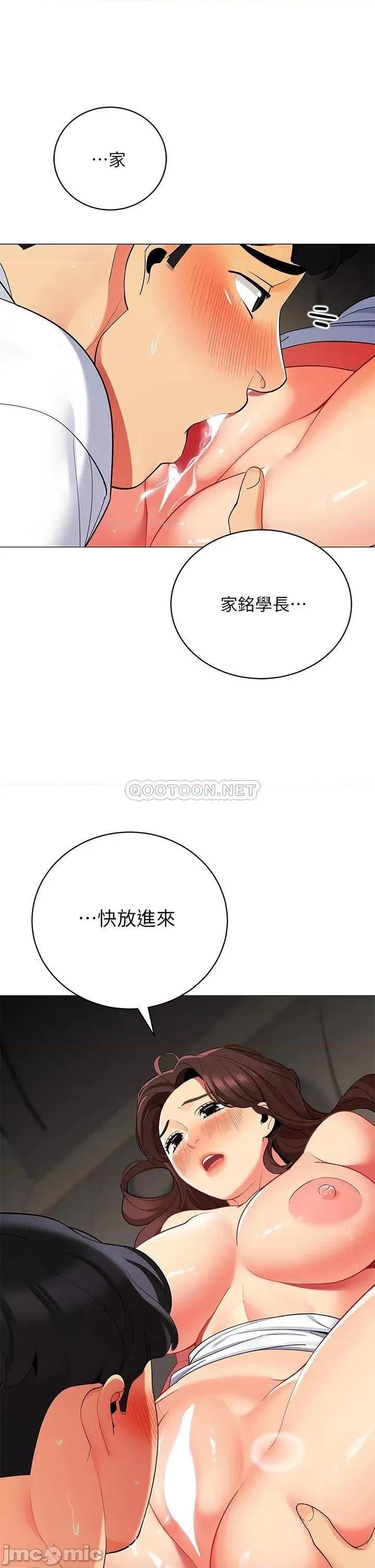 帐篷裡的秘密 帐篷裡的秘密-第30话 第34页