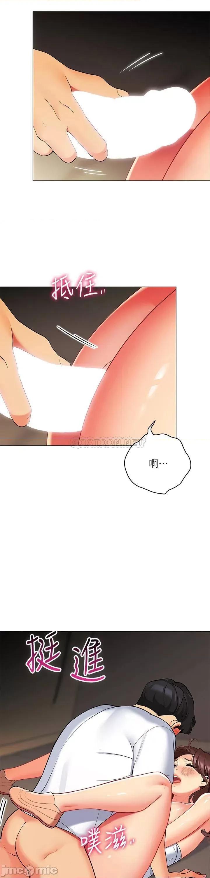 帐篷裡的秘密 帐篷裡的秘密-第30话 第36页
