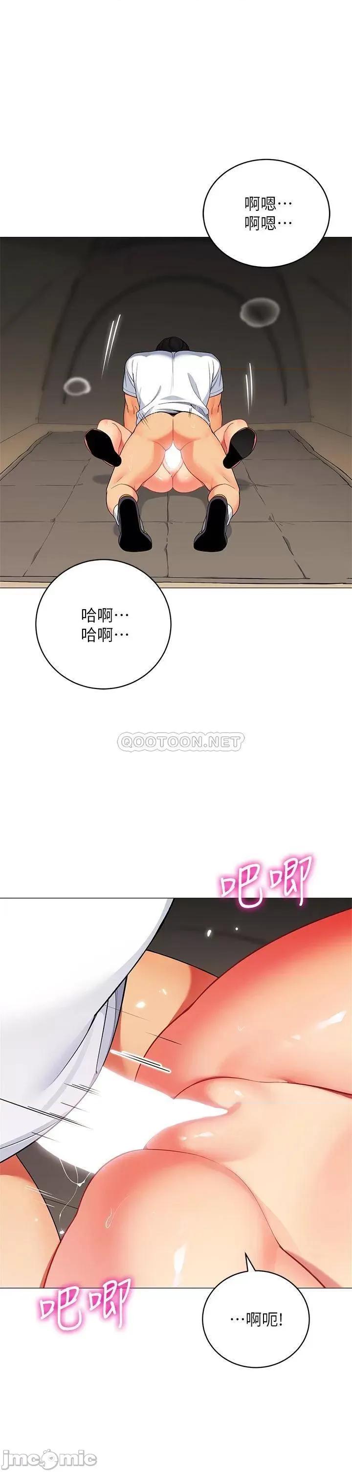帐篷裡的秘密 帐篷裡的秘密-第30话 第40页