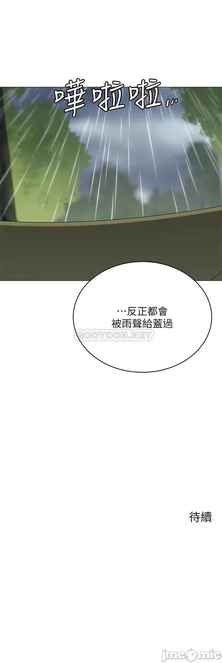 帐篷裡的秘密 帐篷裡的秘密-第30话 第42页