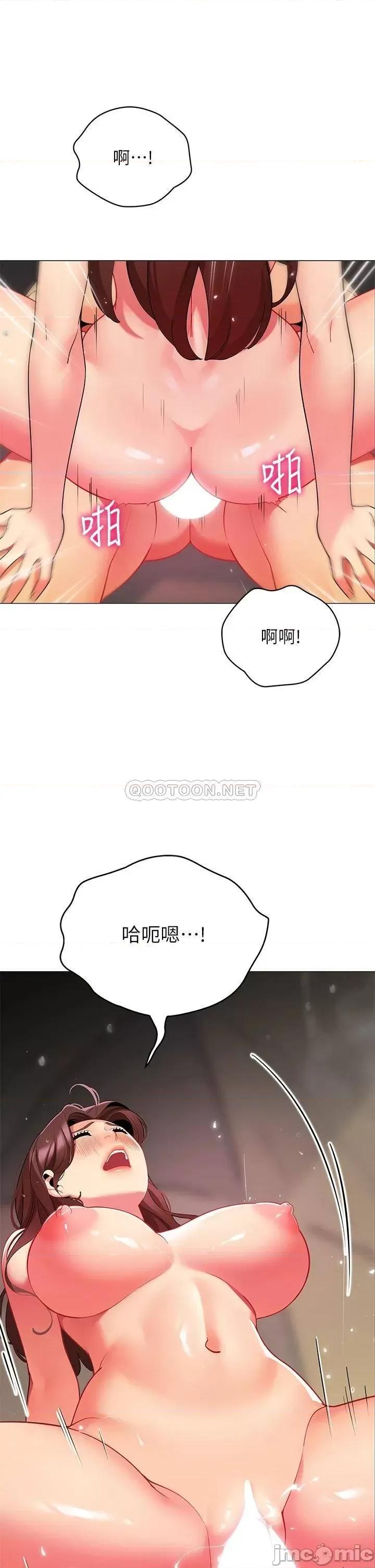 帐篷裡的秘密 帐篷裡的秘密-第31话 第33页