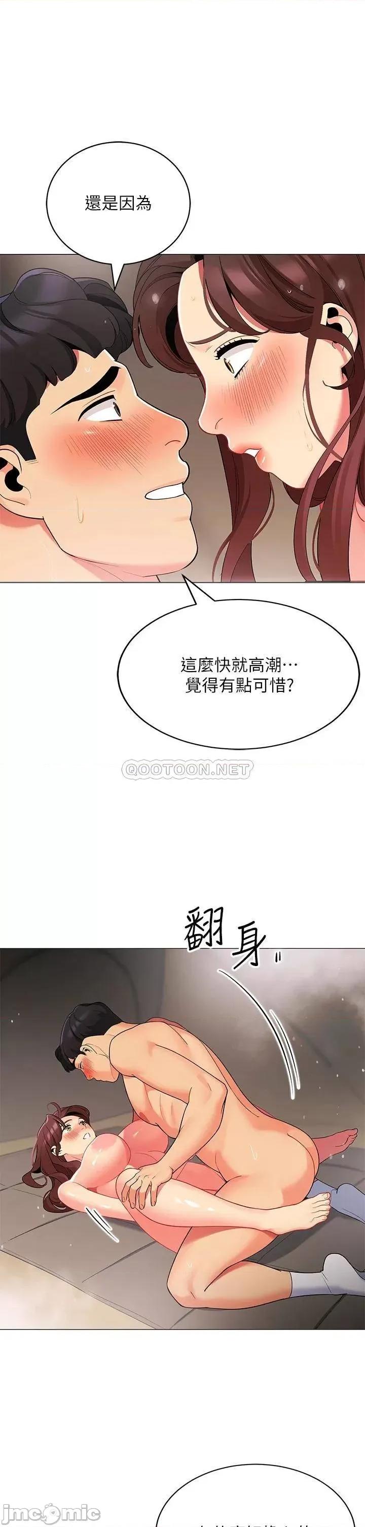 帐篷裡的秘密 帐篷裡的秘密-第32话 第1页