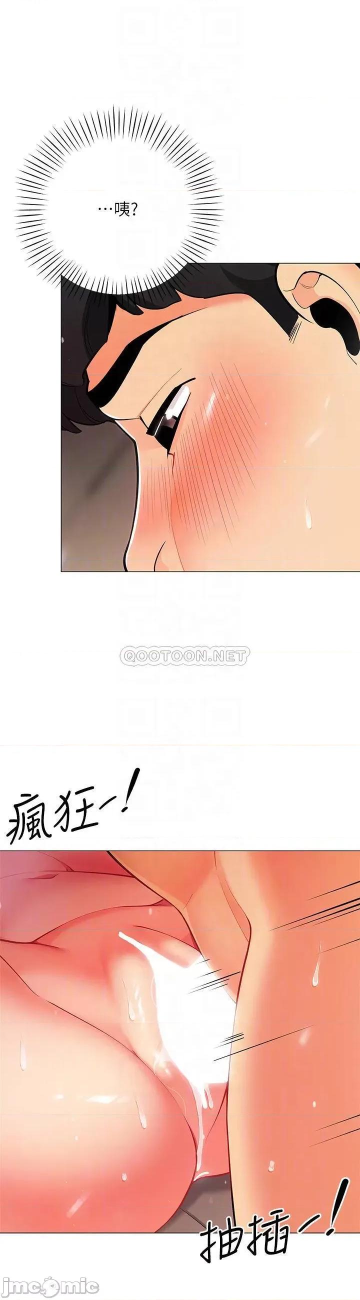 帐篷裡的秘密 帐篷裡的秘密-第32话 第8页