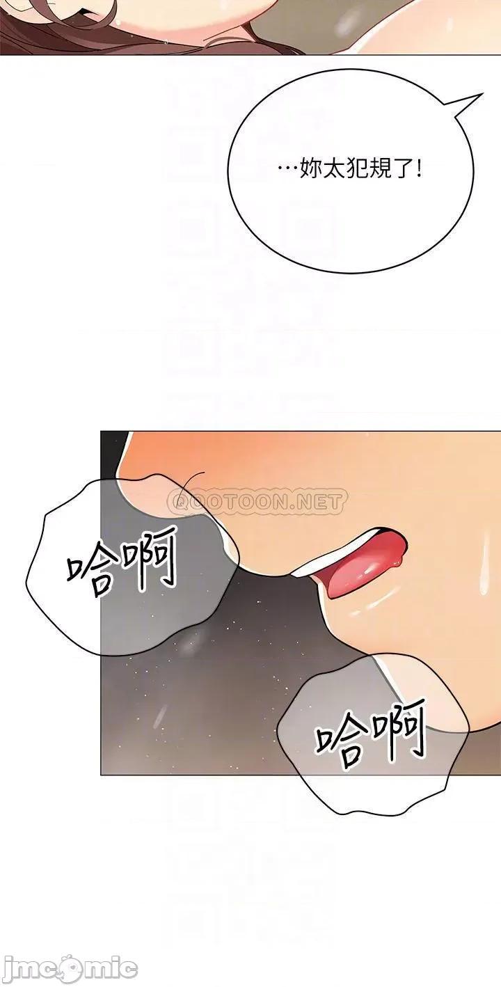 帐篷裡的秘密 帐篷裡的秘密-第32话 第12页