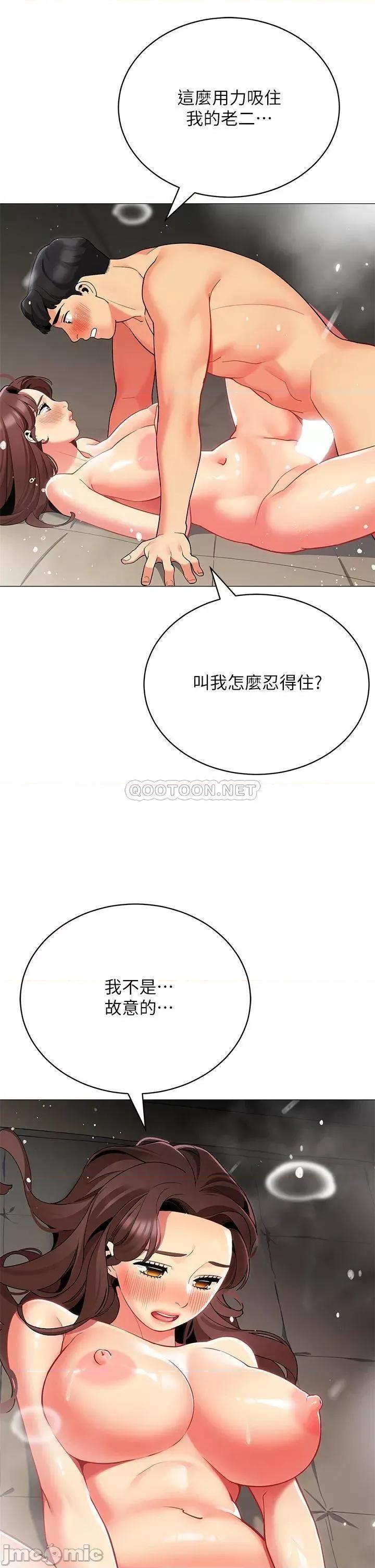 帐篷裡的秘密 帐篷裡的秘密-第32话 第13页