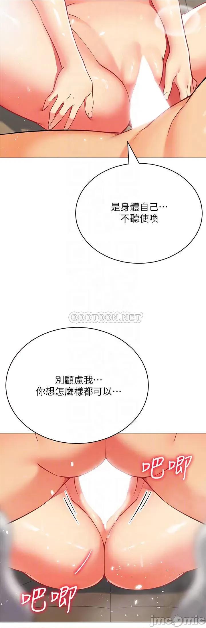 帐篷裡的秘密 帐篷裡的秘密-第32话 第14页