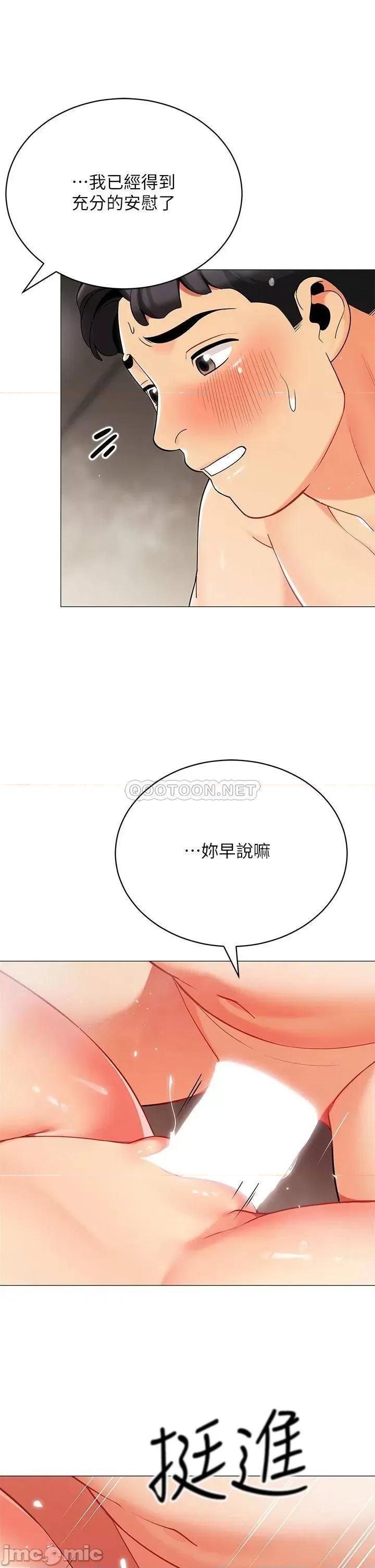 帐篷裡的秘密 帐篷裡的秘密-第32话 第15页