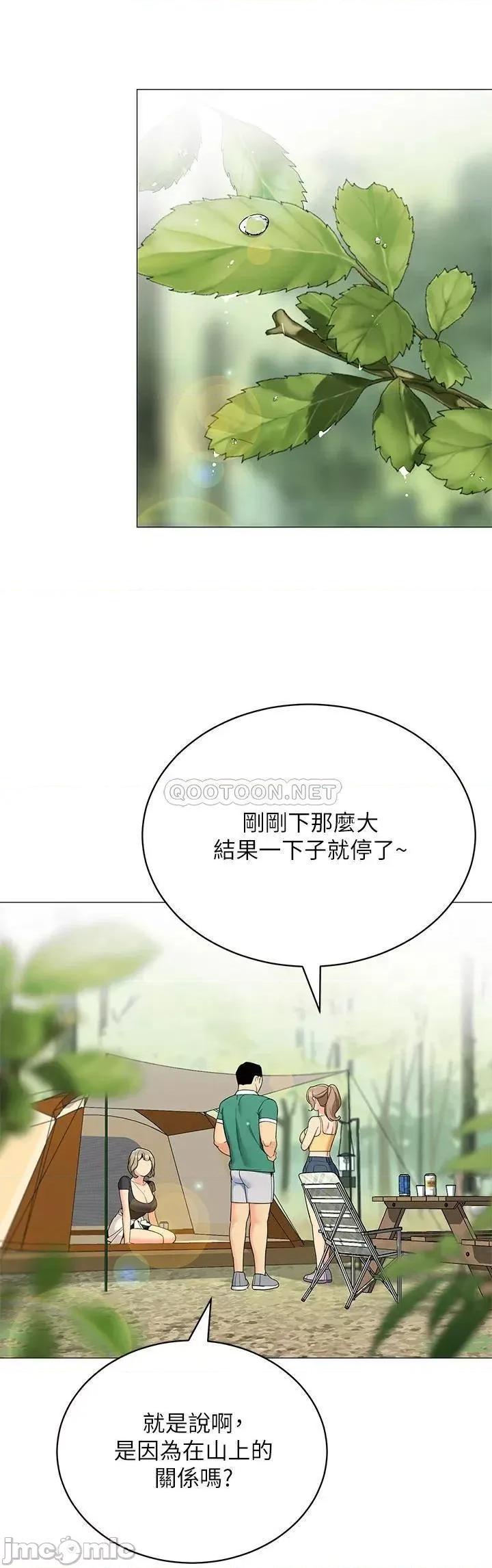 帐篷裡的秘密 帐篷裡的秘密-第32话 第27页