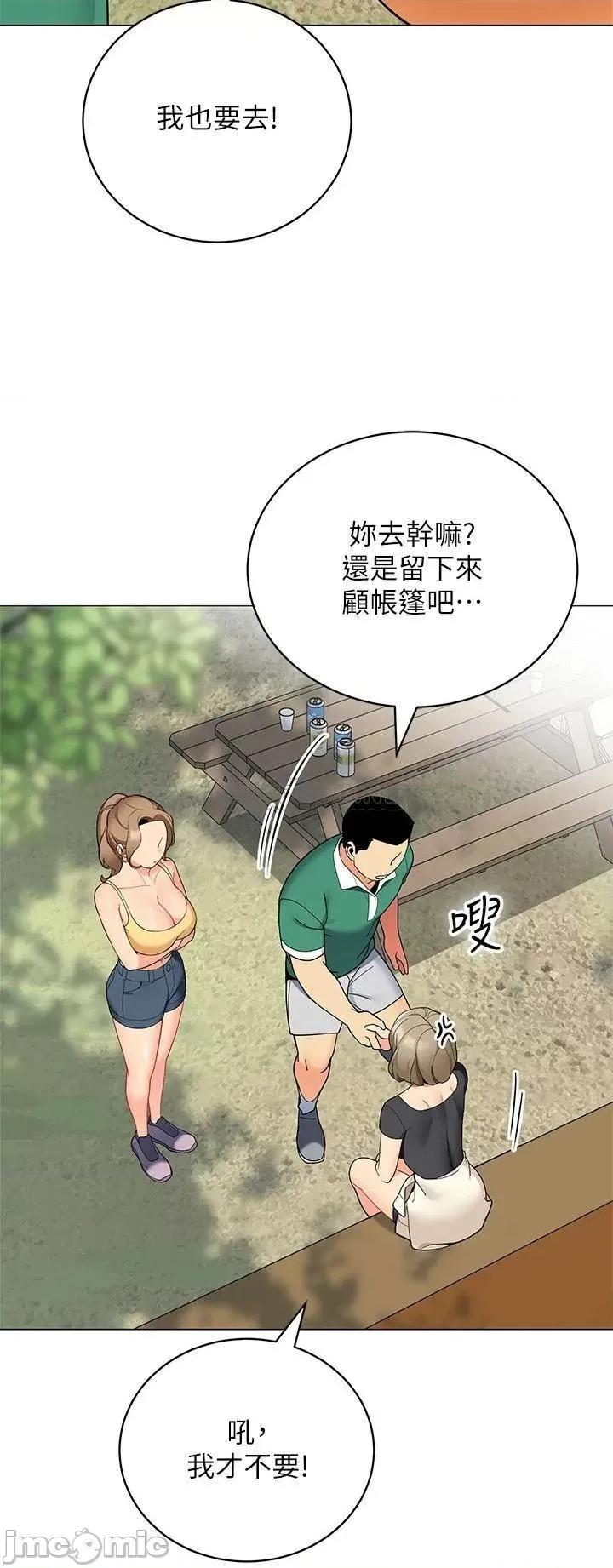 帐篷裡的秘密 帐篷裡的秘密-第32话 第29页