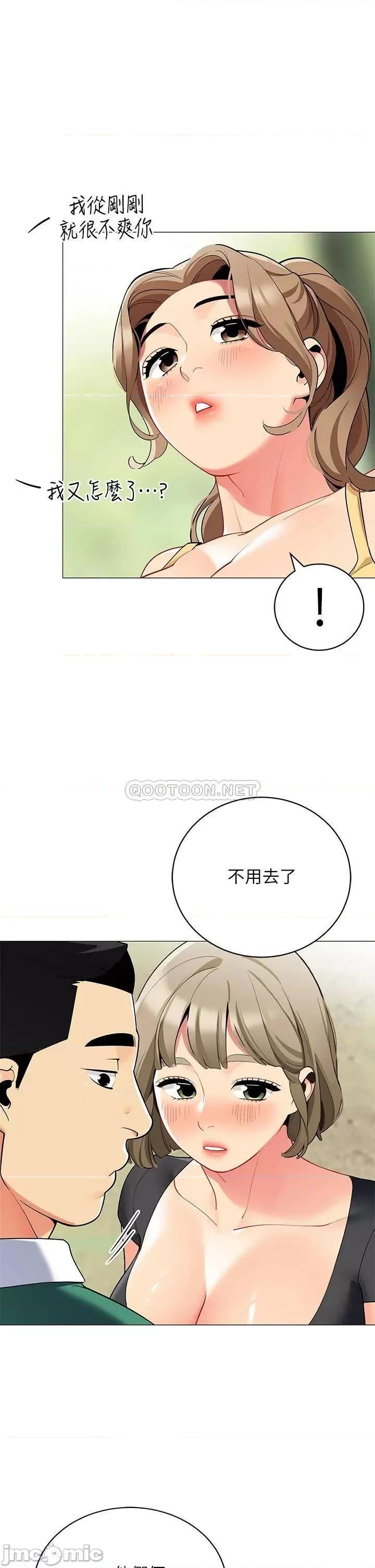 帐篷裡的秘密 帐篷裡的秘密-第32话 第30页