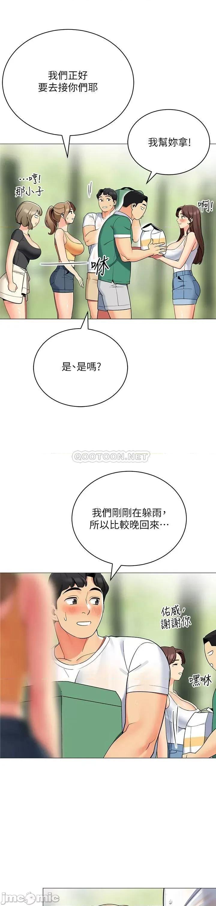 帐篷裡的秘密 帐篷裡的秘密-第32话 第32页