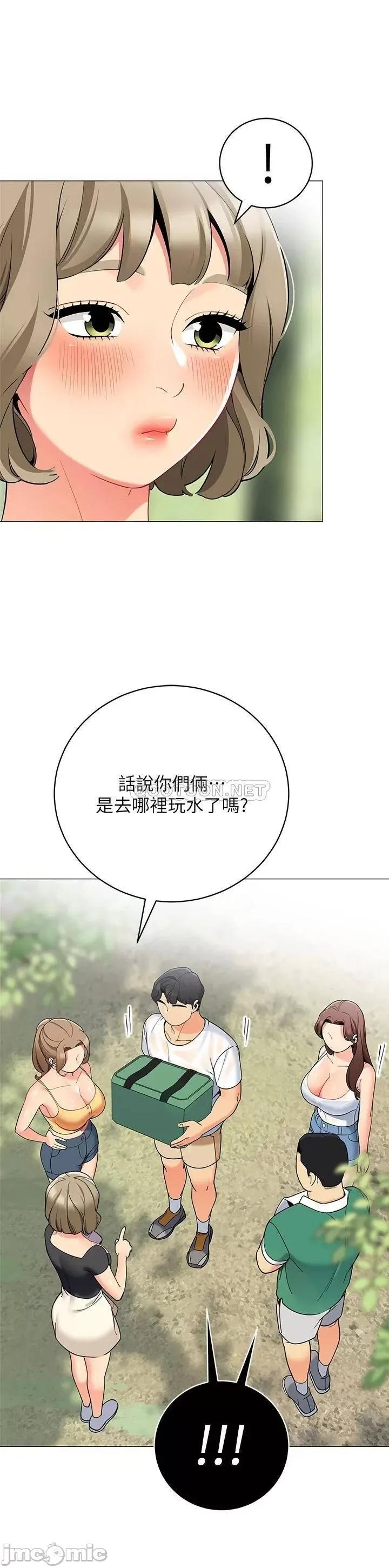 帐篷裡的秘密 帐篷裡的秘密-第32话 第34页