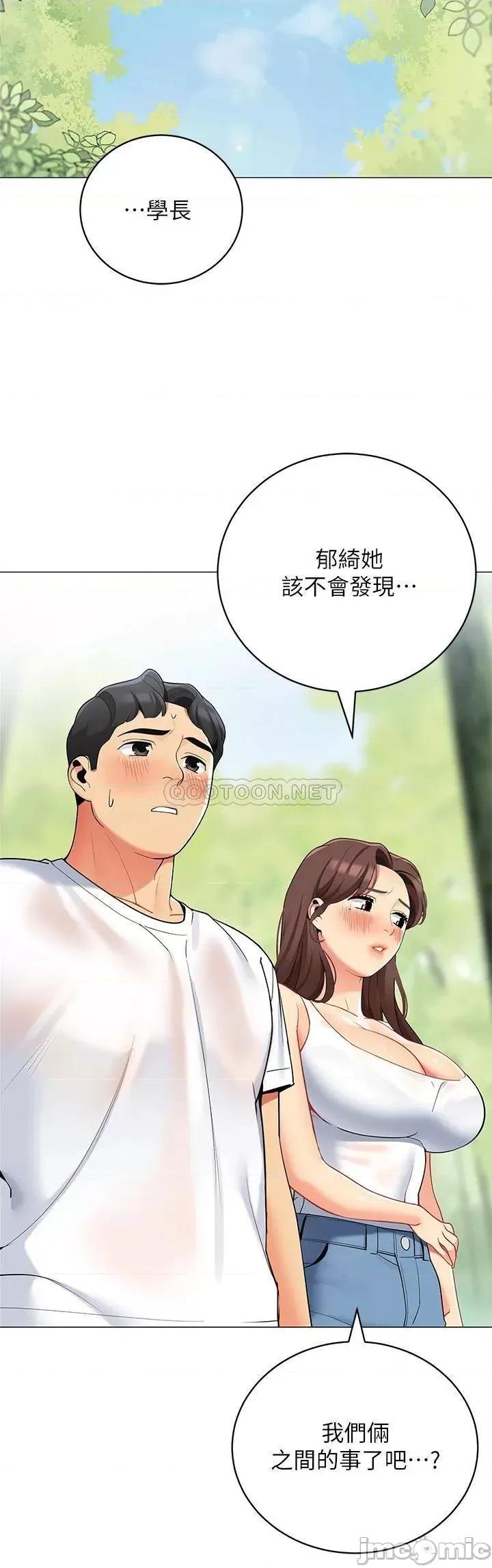 帐篷裡的秘密 帐篷裡的秘密-第32话 第38页
