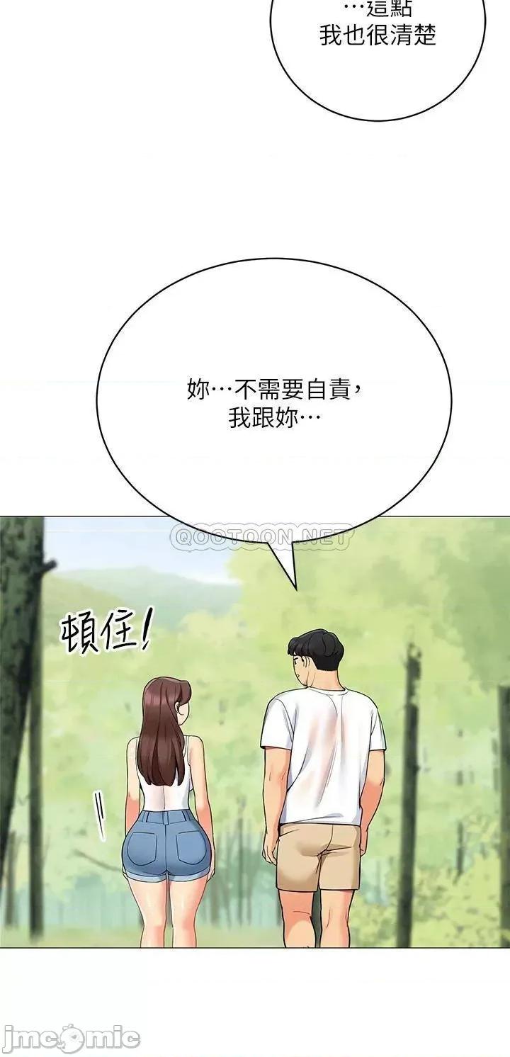 帐篷裡的秘密 帐篷裡的秘密-第32话 第40页