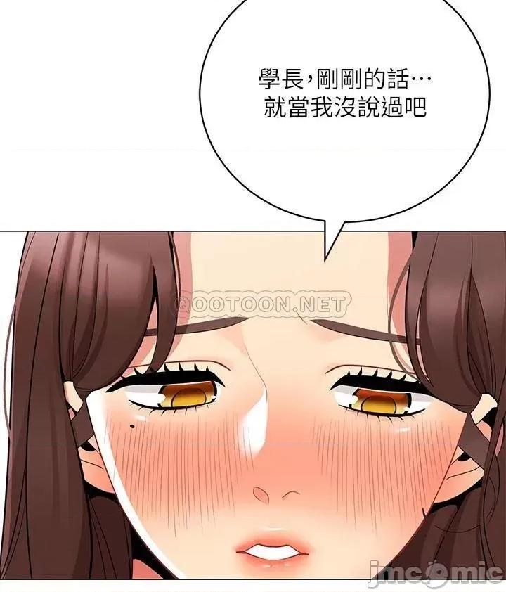 帐篷裡的秘密 帐篷裡的秘密-第32话 第42页