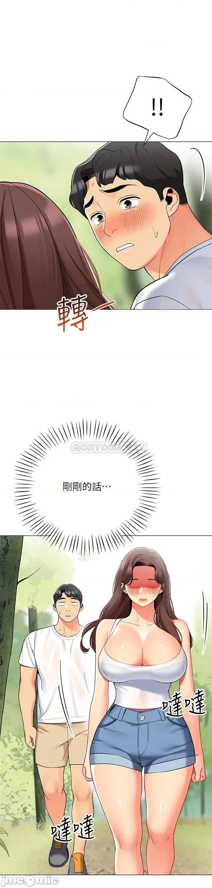 帐篷裡的秘密 帐篷裡的秘密-第32话 第43页
