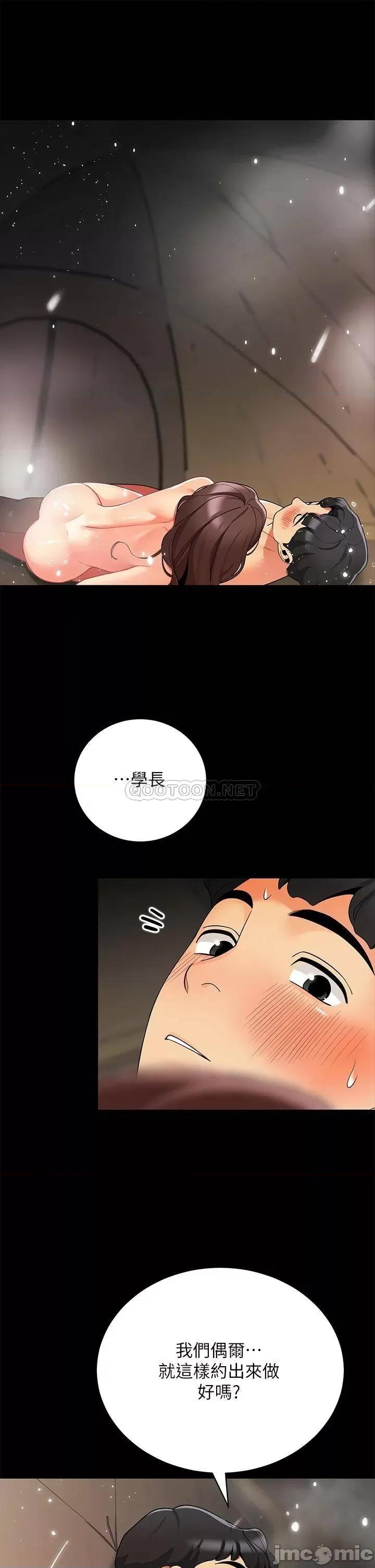 帐篷裡的秘密 帐篷裡的秘密-第32话 第45页