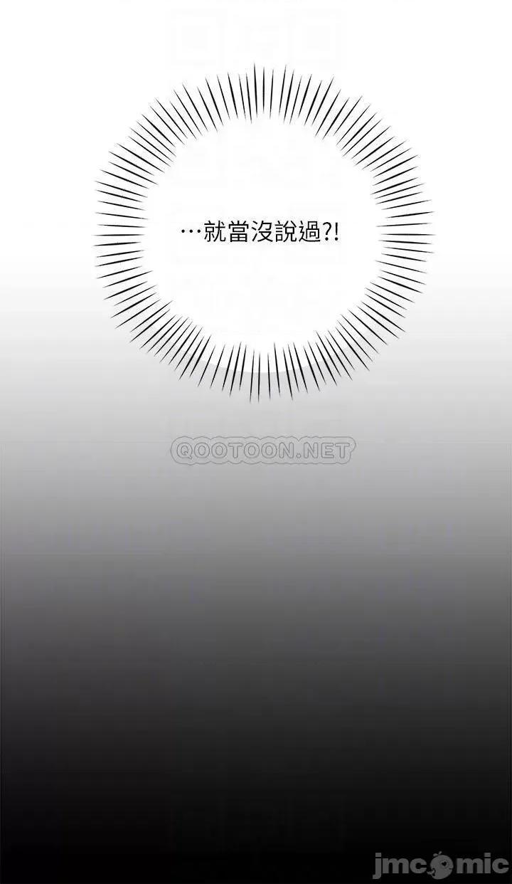 帐篷裡的秘密 帐篷裡的秘密-第33话 第4页