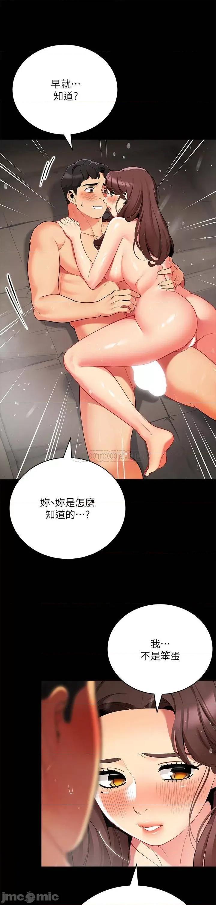 帐篷裡的秘密 帐篷裡的秘密-第33话 第11页