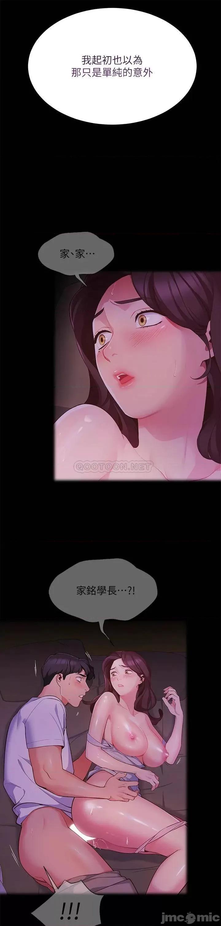 帐篷裡的秘密 帐篷裡的秘密-第33话 第13页