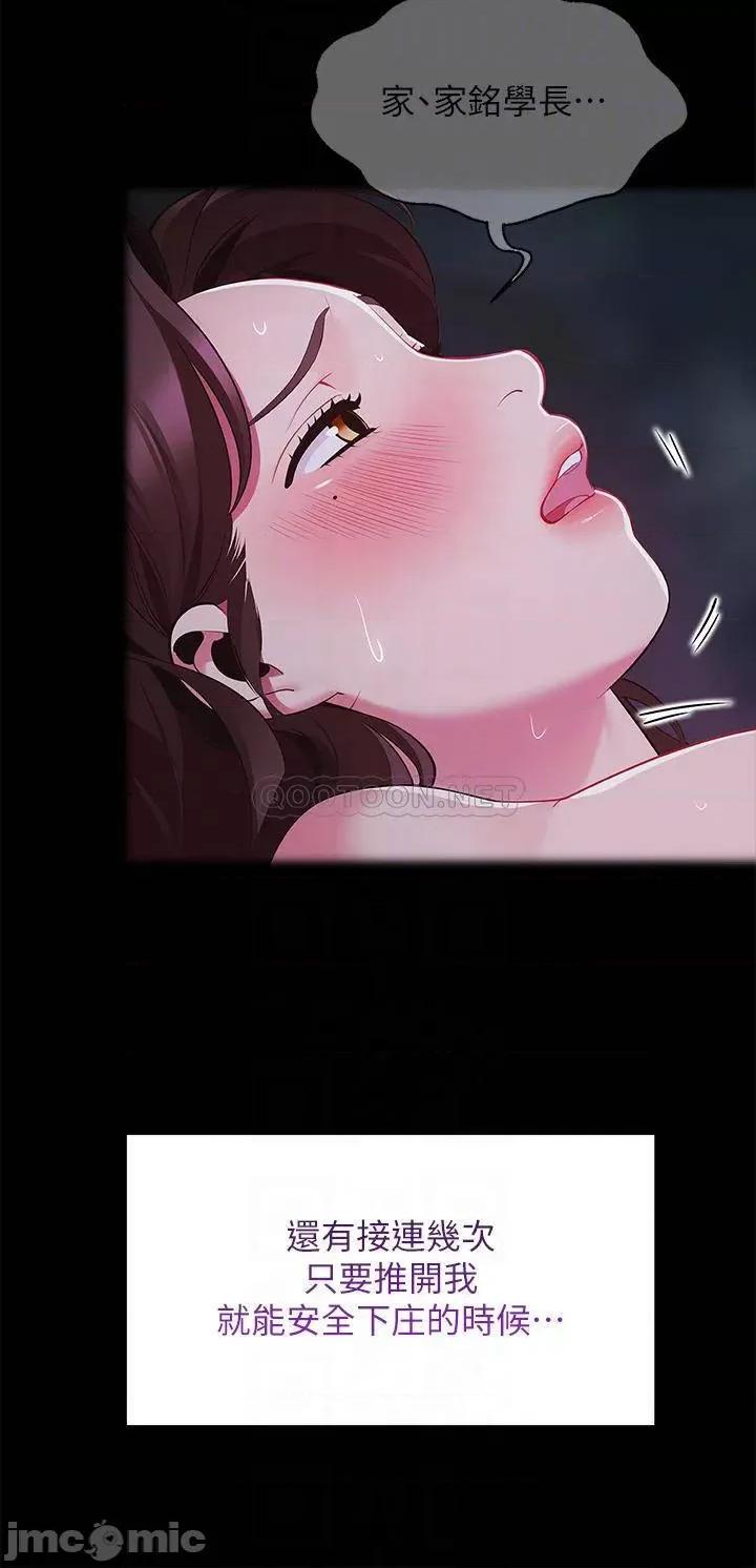 帐篷裡的秘密 帐篷裡的秘密-第33话 第16页