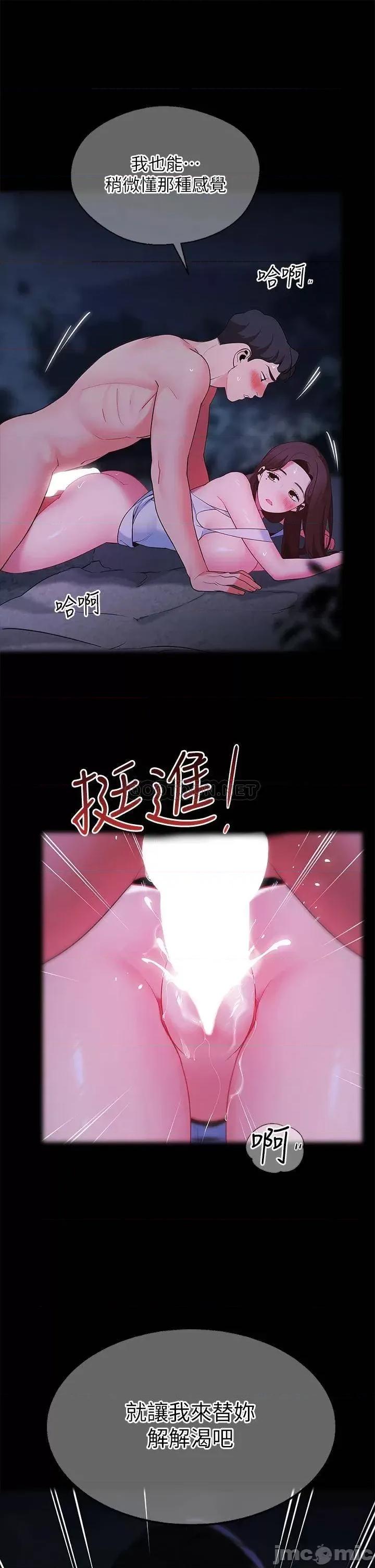 帐篷裡的秘密 帐篷裡的秘密-第33话 第17页