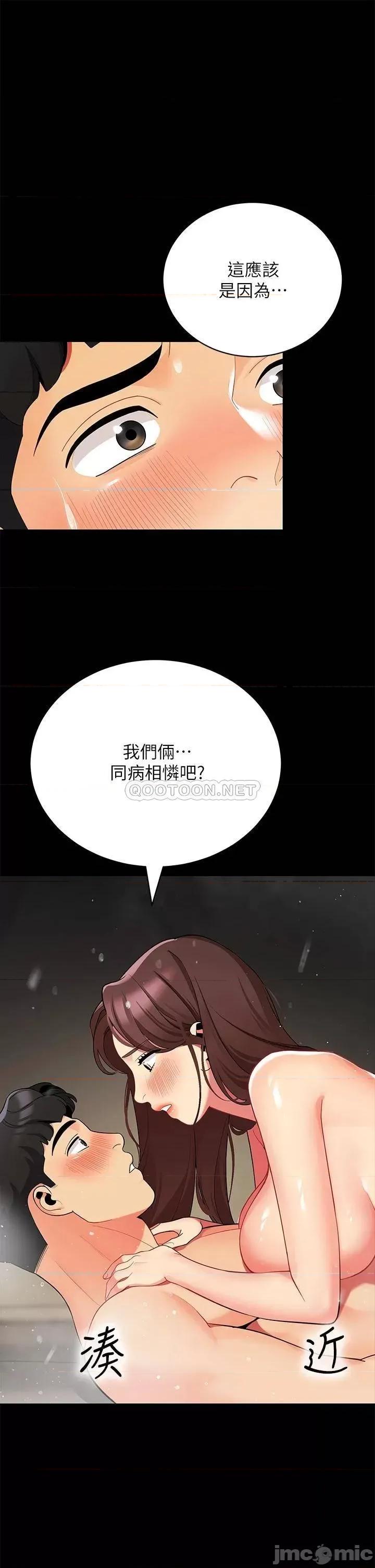 帐篷裡的秘密 帐篷裡的秘密-第33话 第19页