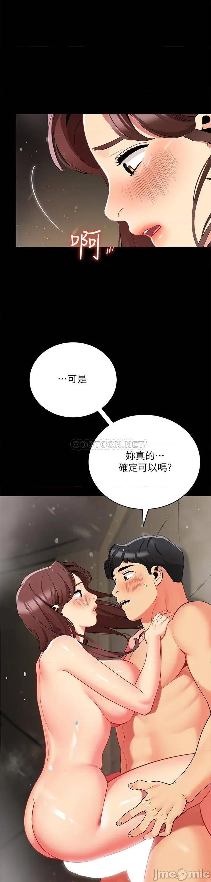 帐篷裡的秘密 帐篷裡的秘密-第33话 第21页