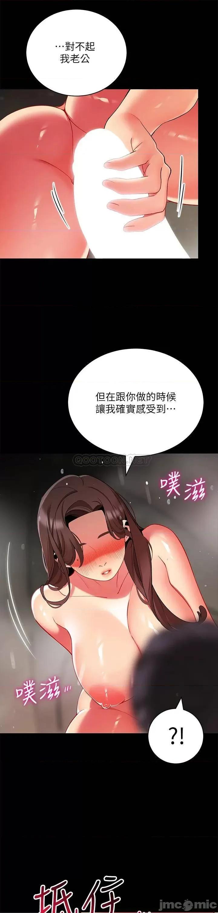 帐篷裡的秘密 帐篷裡的秘密-第33话 第23页