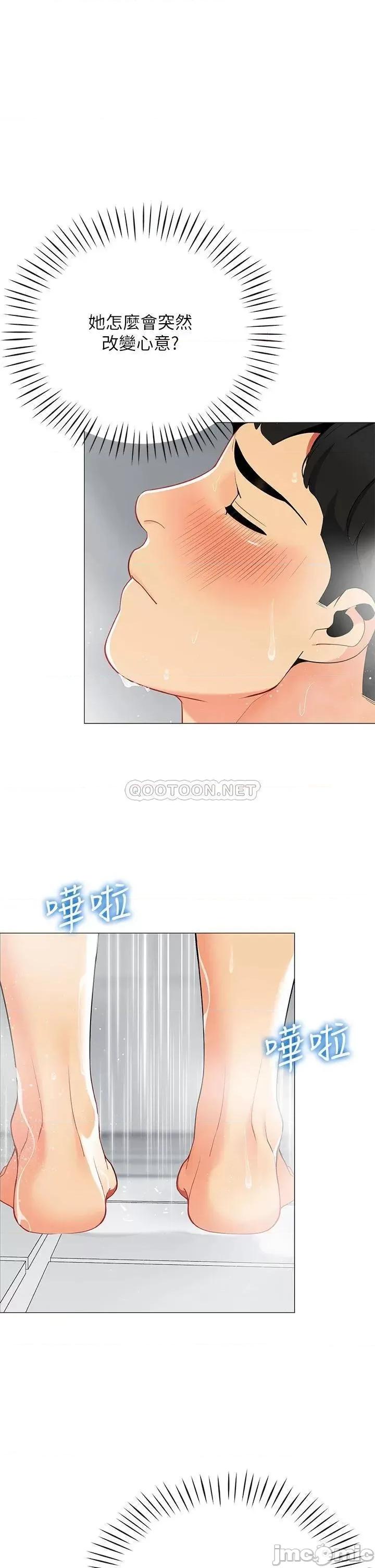 帐篷裡的秘密 帐篷裡的秘密-第33话 第27页