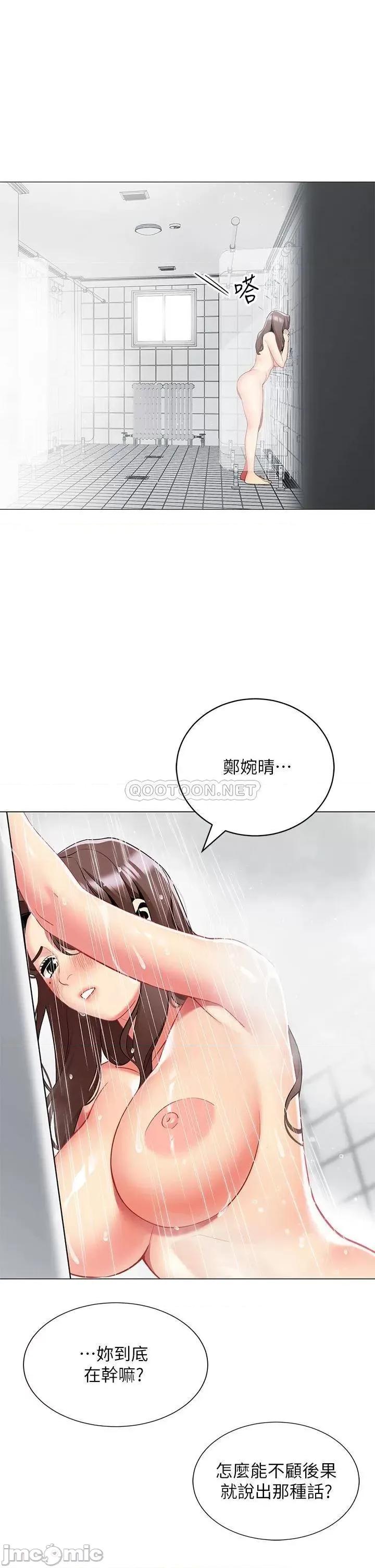 帐篷裡的秘密 帐篷裡的秘密-第33话 第29页